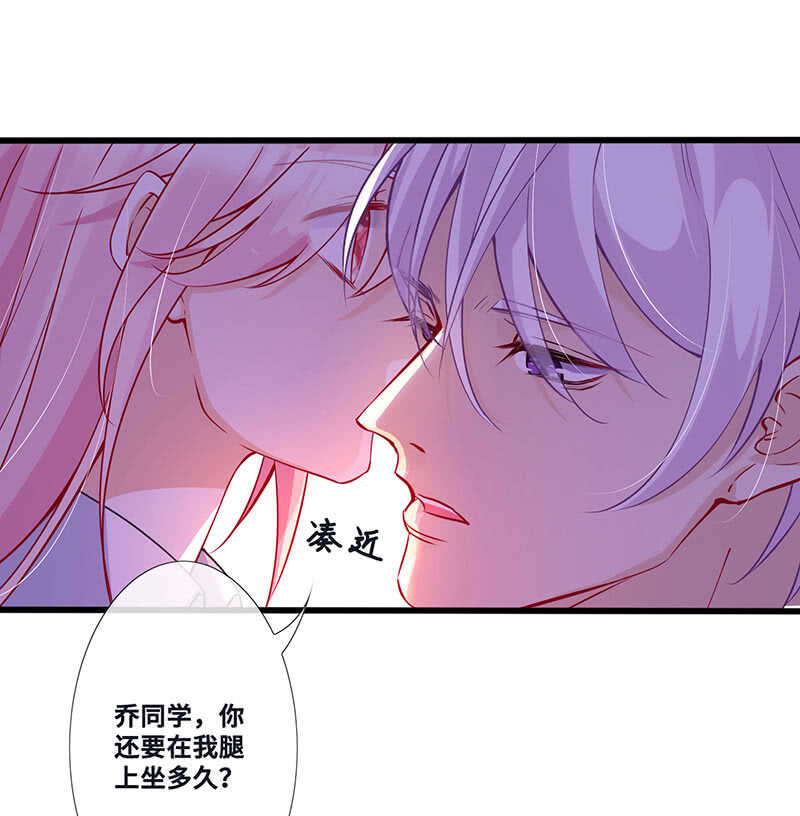 《王牌天师小蛮妖》姐姐爱我吗 第18页
