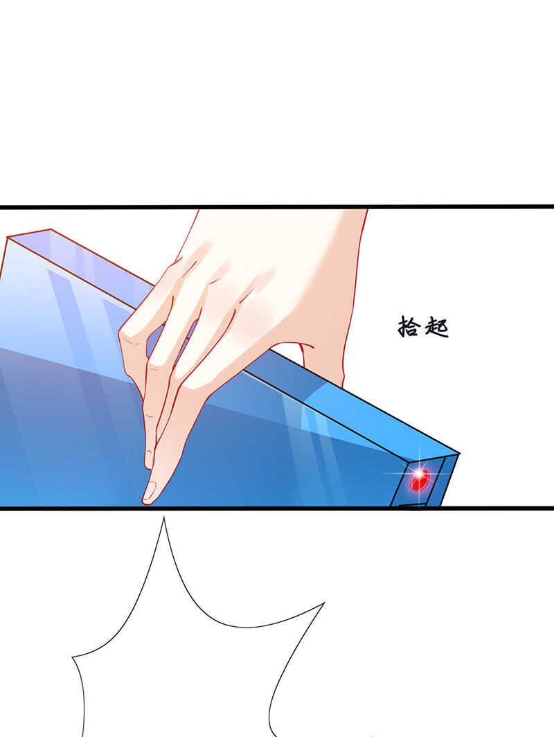 《王牌天师小蛮妖》姐姐爱我吗 第20页