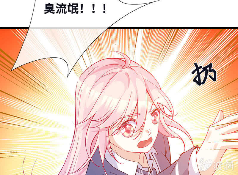 《王牌天师小蛮妖》姐姐爱我吗 第21页