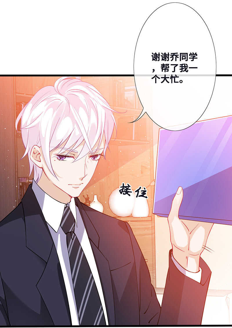 《王牌天师小蛮妖》姐姐爱我吗 第23页