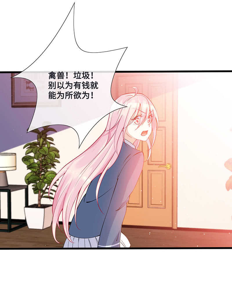 《王牌天师小蛮妖》姐姐爱我吗 第24页