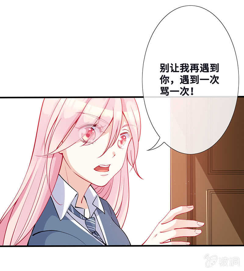 《王牌天师小蛮妖》姐姐爱我吗 第25页
