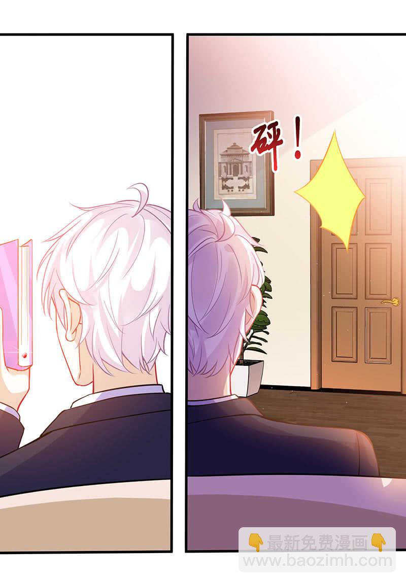 《王牌天师小蛮妖》姐姐爱我吗 第26页