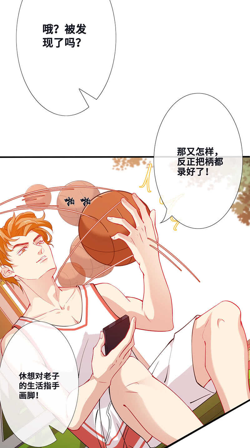 《王牌天师小蛮妖》姐姐爱我吗 第28页