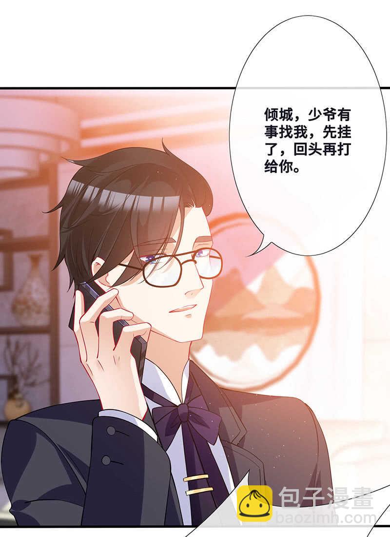 《王牌天师小蛮妖》姐姐爱我吗 第31页