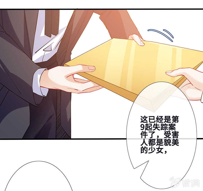 《王牌天师小蛮妖》姐姐爱我吗 第33页