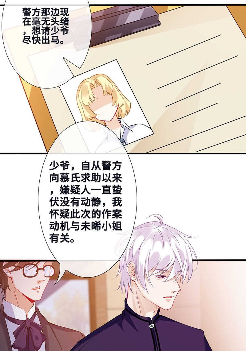 《王牌天师小蛮妖》姐姐爱我吗 第34页