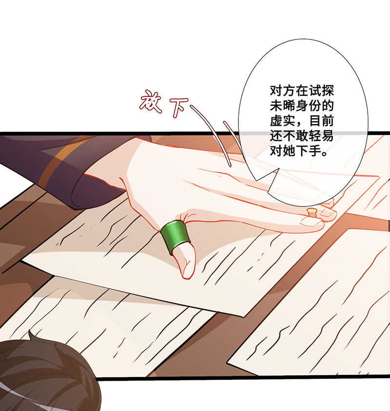 《王牌天师小蛮妖》姐姐爱我吗 第36页