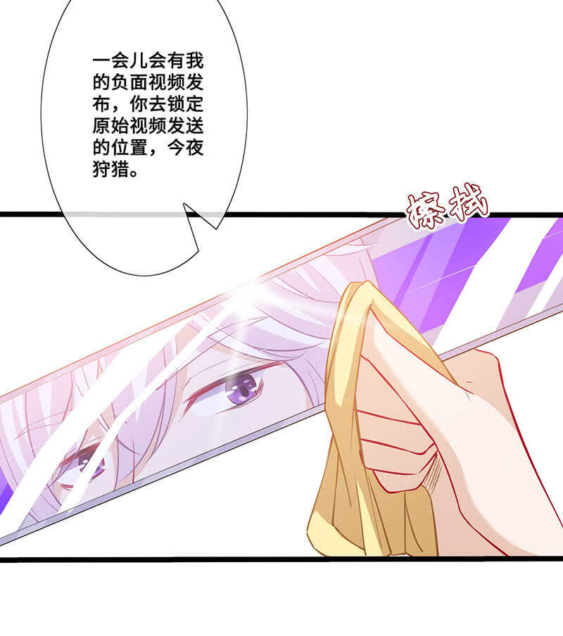 《王牌天师小蛮妖》姐姐爱我吗 第38页