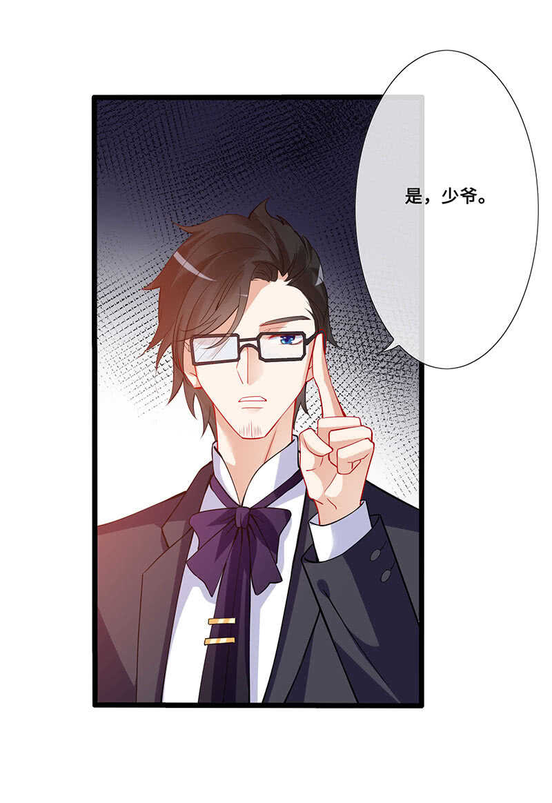 《王牌天师小蛮妖》姐姐爱我吗 第39页