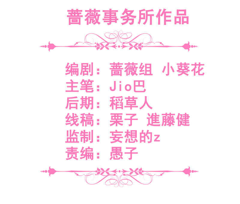 《王牌天师小蛮妖》姐姐爱我吗 第3页