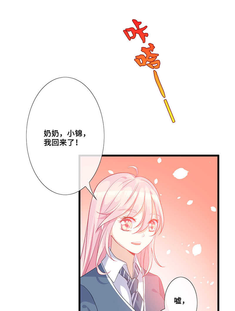 《王牌天师小蛮妖》姐姐爱我吗 第40页