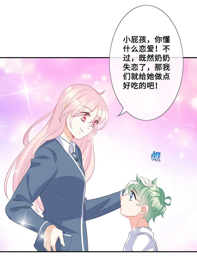 《王牌天师小蛮妖》姐姐爱我吗 第44页