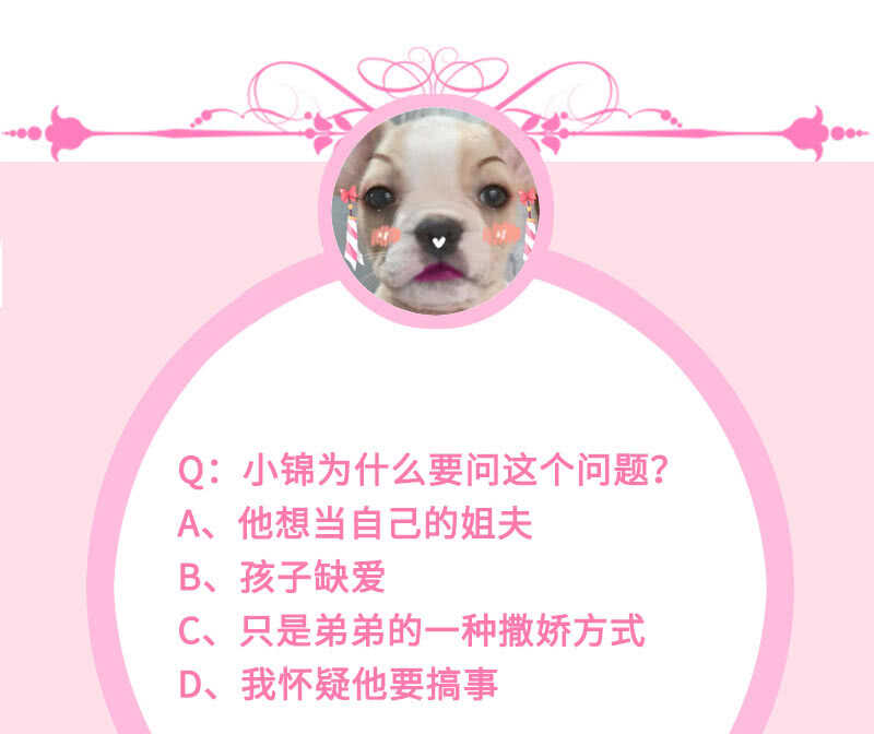 《王牌天师小蛮妖》姐姐爱我吗 第47页