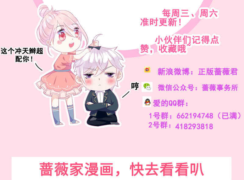 《王牌天师小蛮妖》姐姐爱我吗 第48页