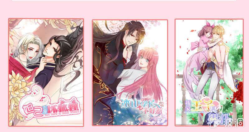 《王牌天师小蛮妖》姐姐爱我吗 第49页