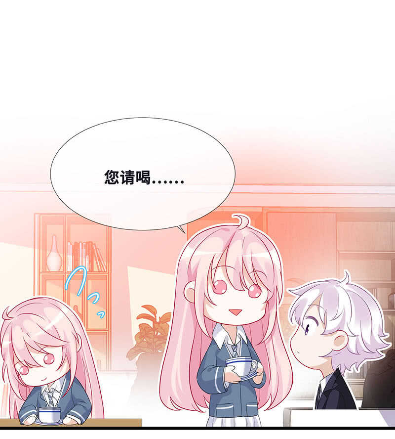 《王牌天师小蛮妖》姐姐爱我吗 第4页