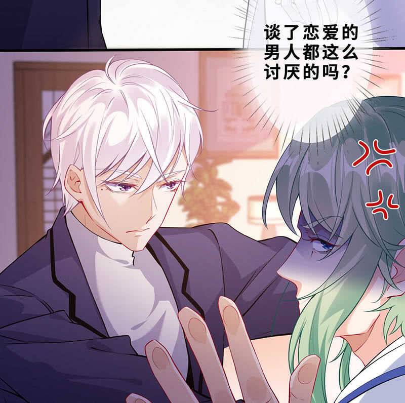 《王牌天师小蛮妖》磕CP一时爽 第10页
