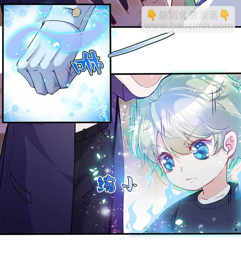 《王牌天师小蛮妖》磕CP一时爽 第11页