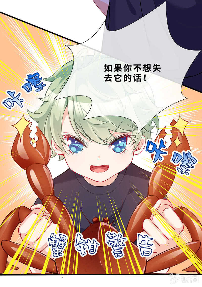 《王牌天师小蛮妖》磕CP一时爽 第13页