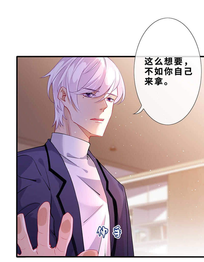 《王牌天师小蛮妖》磕CP一时爽 第14页