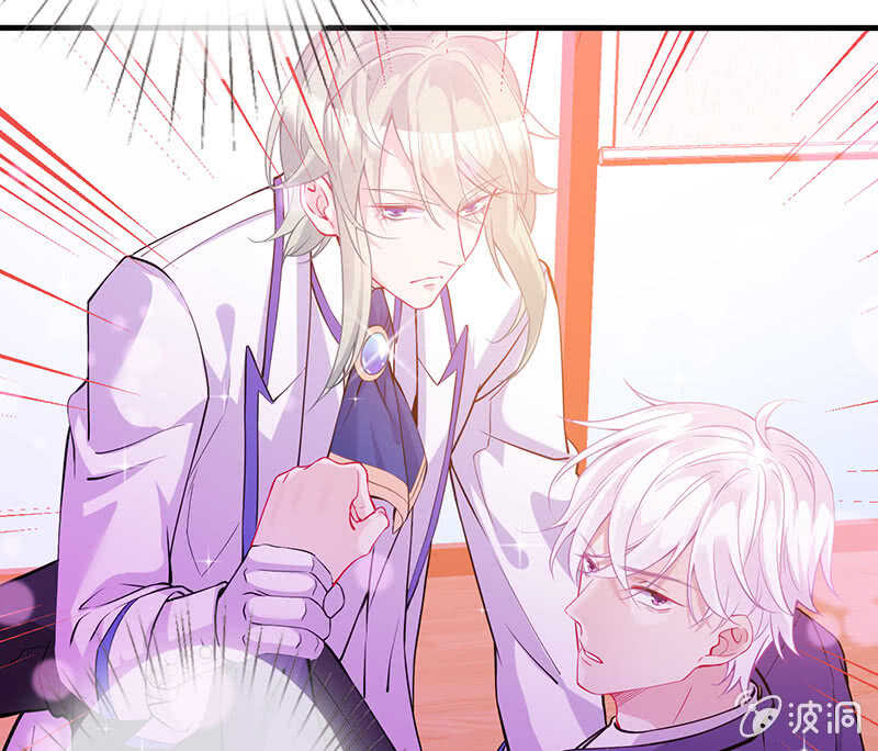 《王牌天师小蛮妖》磕CP一时爽 第21页