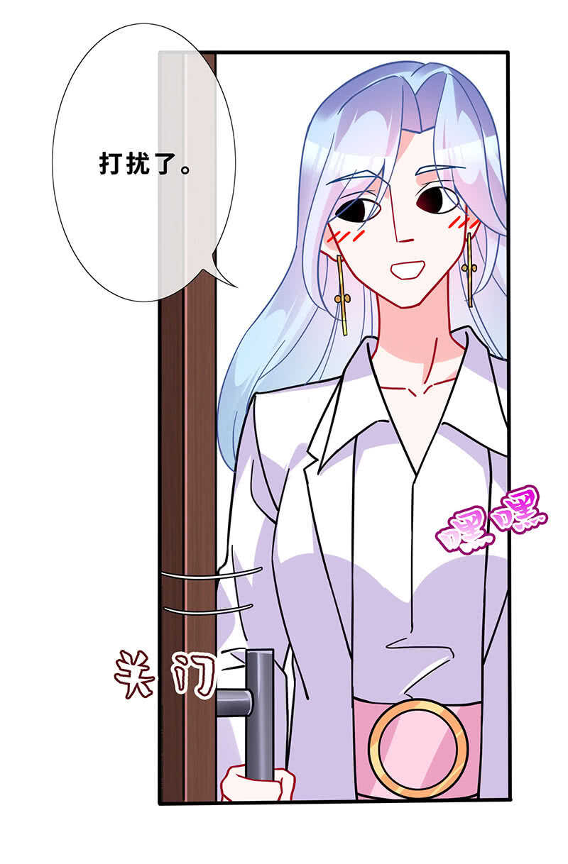 《王牌天师小蛮妖》磕CP一时爽 第24页