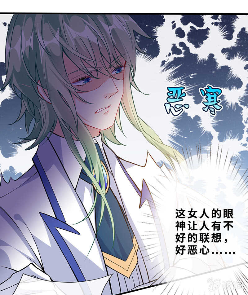 《王牌天师小蛮妖》磕CP一时爽 第25页