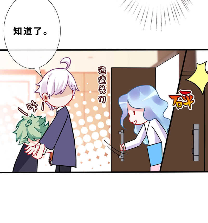 《王牌天师小蛮妖》磕CP一时爽 第28页