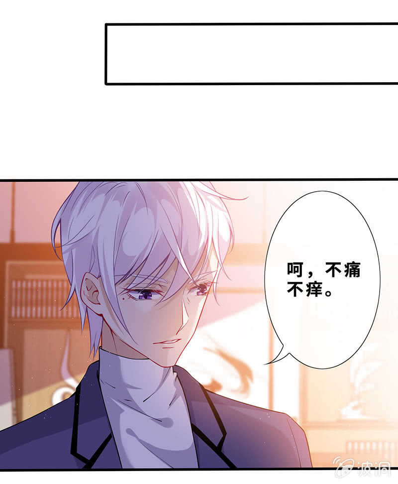 《王牌天师小蛮妖》磕CP一时爽 第29页