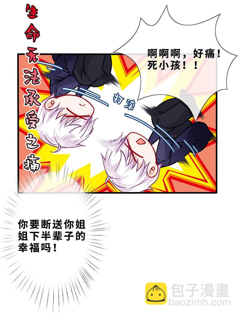 《王牌天师小蛮妖》磕CP一时爽 第34页