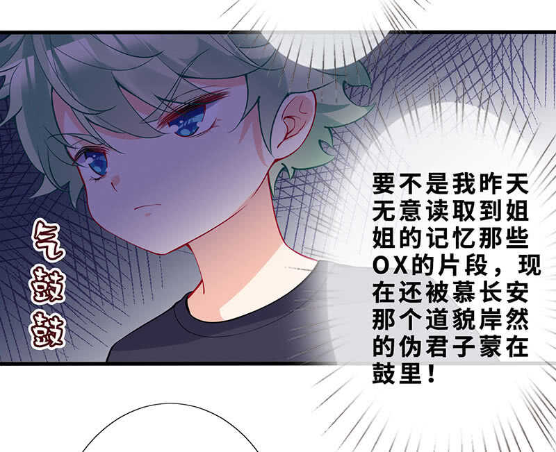 《王牌天师小蛮妖》磕CP一时爽 第40页