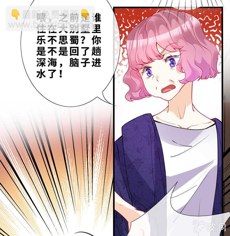 《王牌天师小蛮妖》磕CP一时爽 第41页