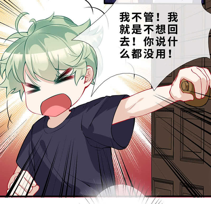 《王牌天师小蛮妖》磕CP一时爽 第42页