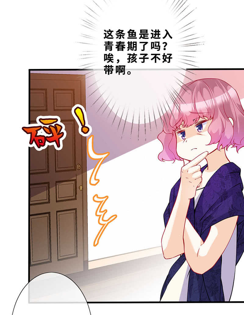 《王牌天师小蛮妖》磕CP一时爽 第43页
