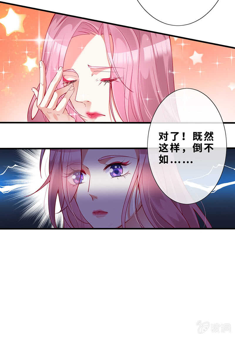 《王牌天师小蛮妖》磕CP一时爽 第45页