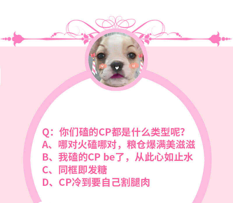 《王牌天师小蛮妖》磕CP一时爽 第46页