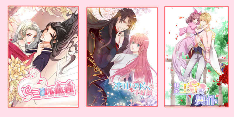 《王牌天师小蛮妖》磕CP一时爽 第48页