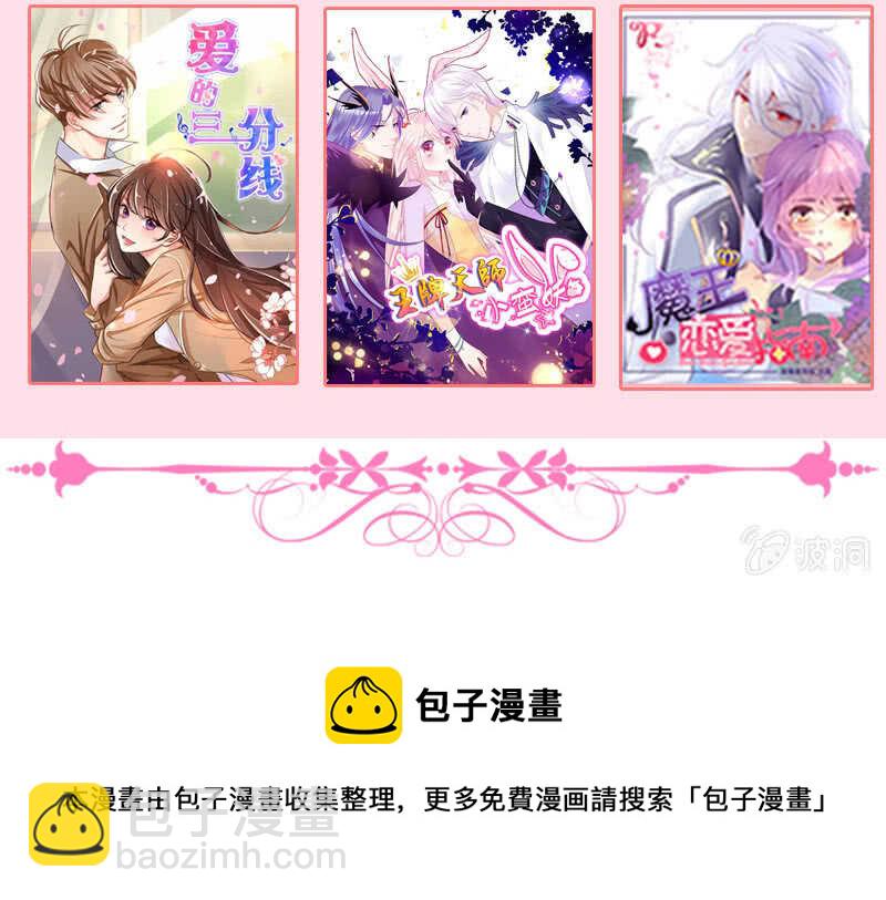 《王牌天师小蛮妖》磕CP一时爽 第49页