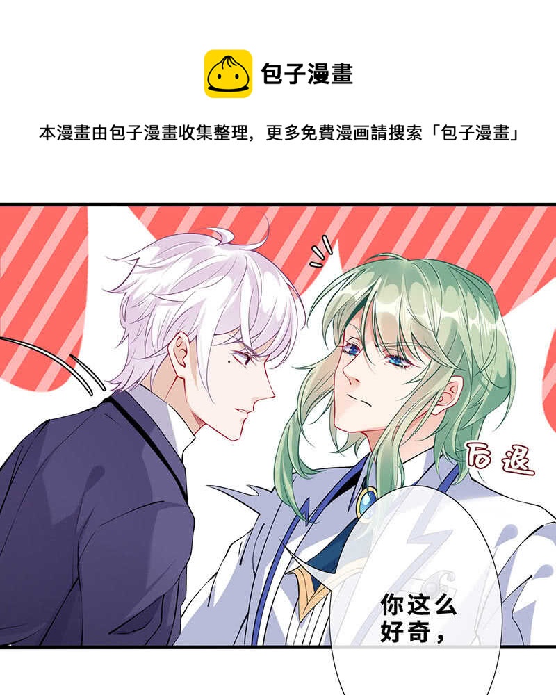 《王牌天师小蛮妖》磕CP一时爽 第6页
