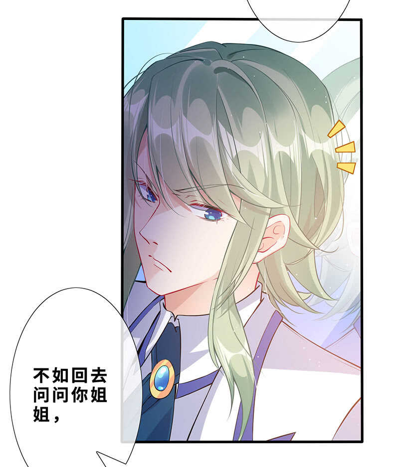 《王牌天师小蛮妖》磕CP一时爽 第7页