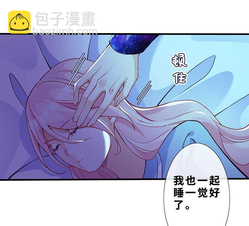 《王牌天师小蛮妖》梦中的男人 第11页