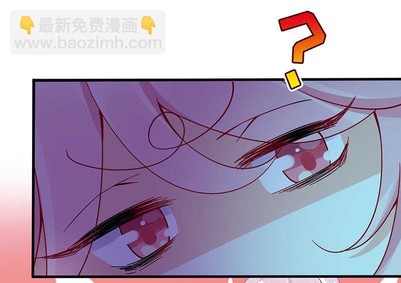 《王牌天师小蛮妖》梦中的男人 第14页