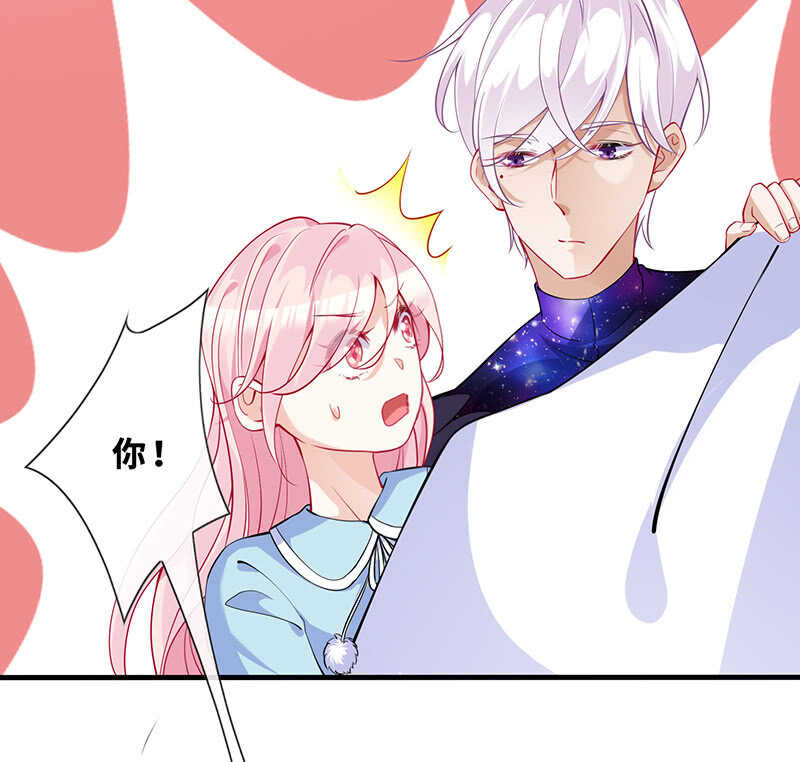 《王牌天师小蛮妖》梦中的男人 第15页