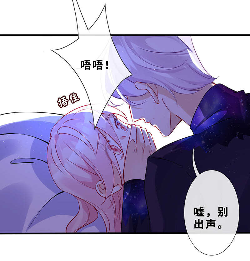 《王牌天师小蛮妖》梦中的男人 第16页