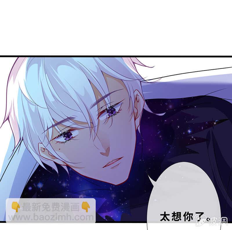 《王牌天师小蛮妖》梦中的男人 第17页