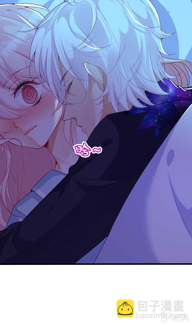 《王牌天师小蛮妖》梦中的男人 第21页