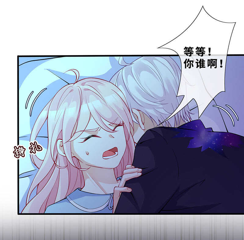 《王牌天师小蛮妖》梦中的男人 第22页