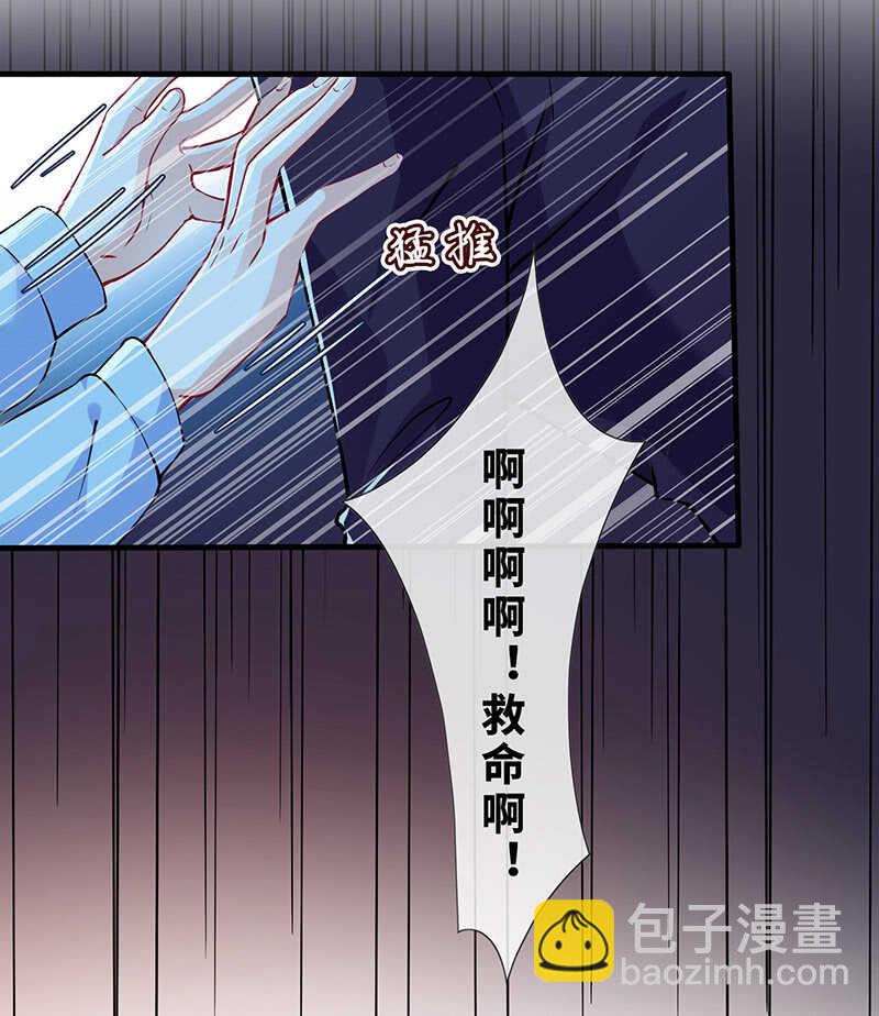 《王牌天师小蛮妖》梦中的男人 第23页