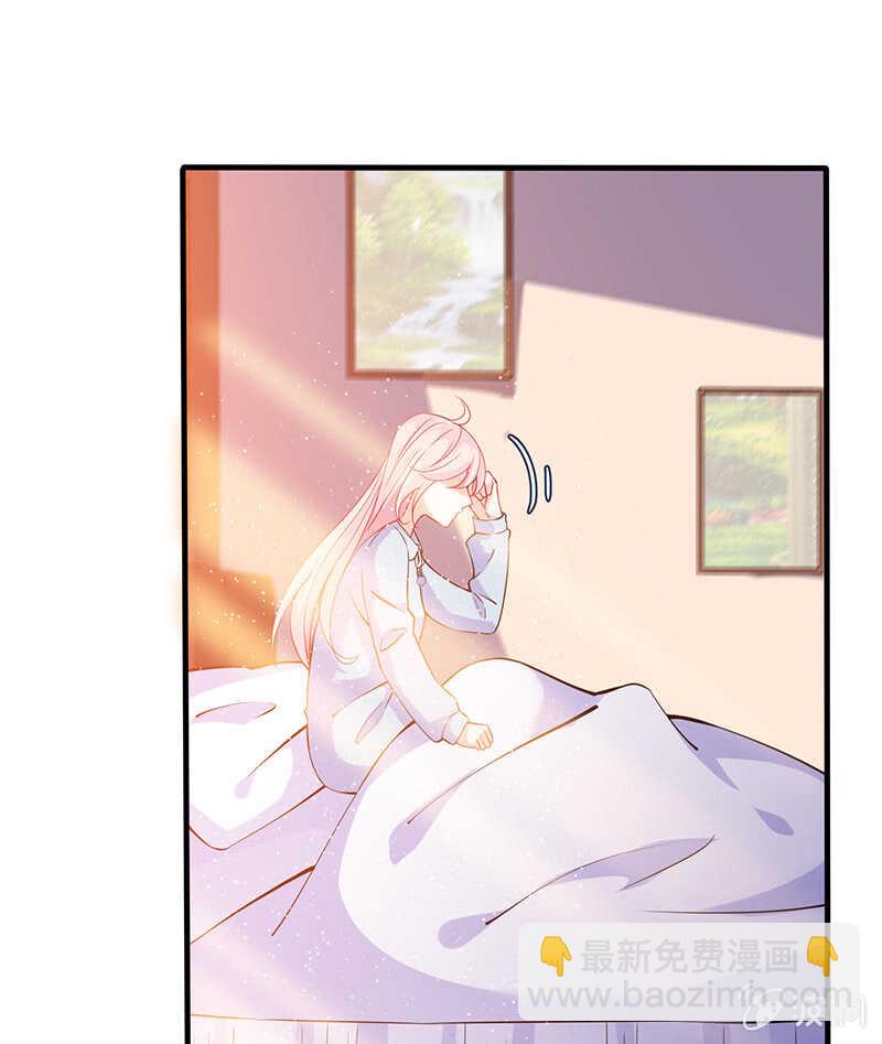 《王牌天师小蛮妖》梦中的男人 第25页